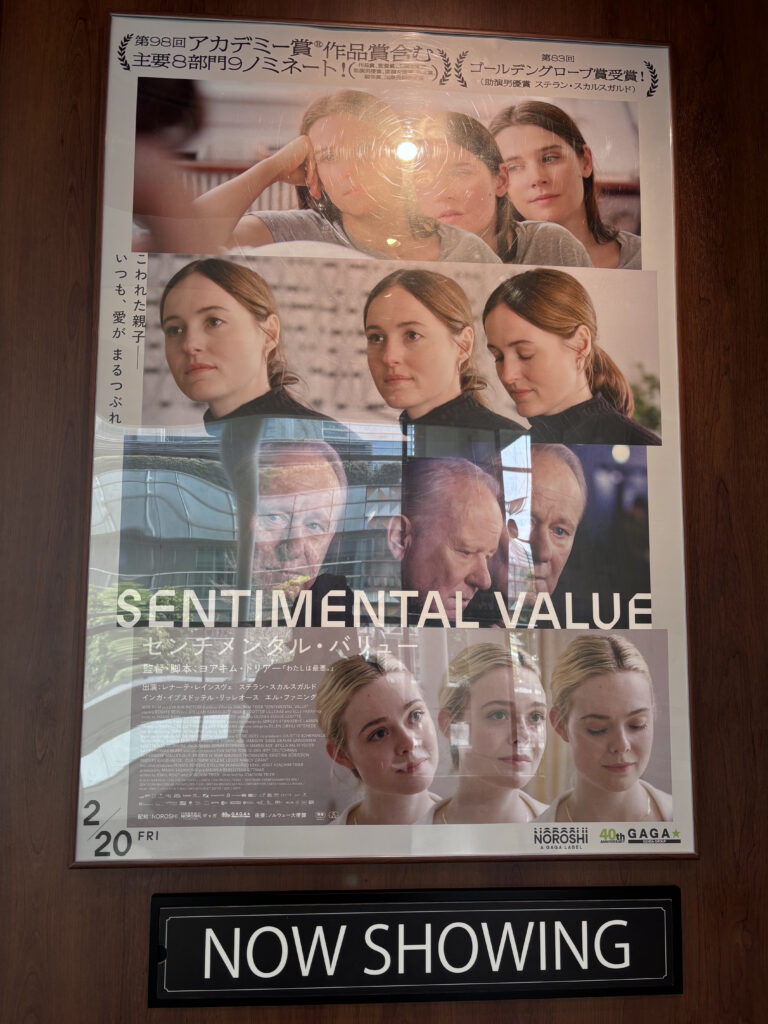 映画「センチメンタル・バリュー」のポスターを撮影した写真
