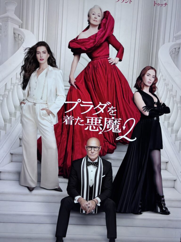 「プラダを着た悪魔2」のポスターの撮影画像